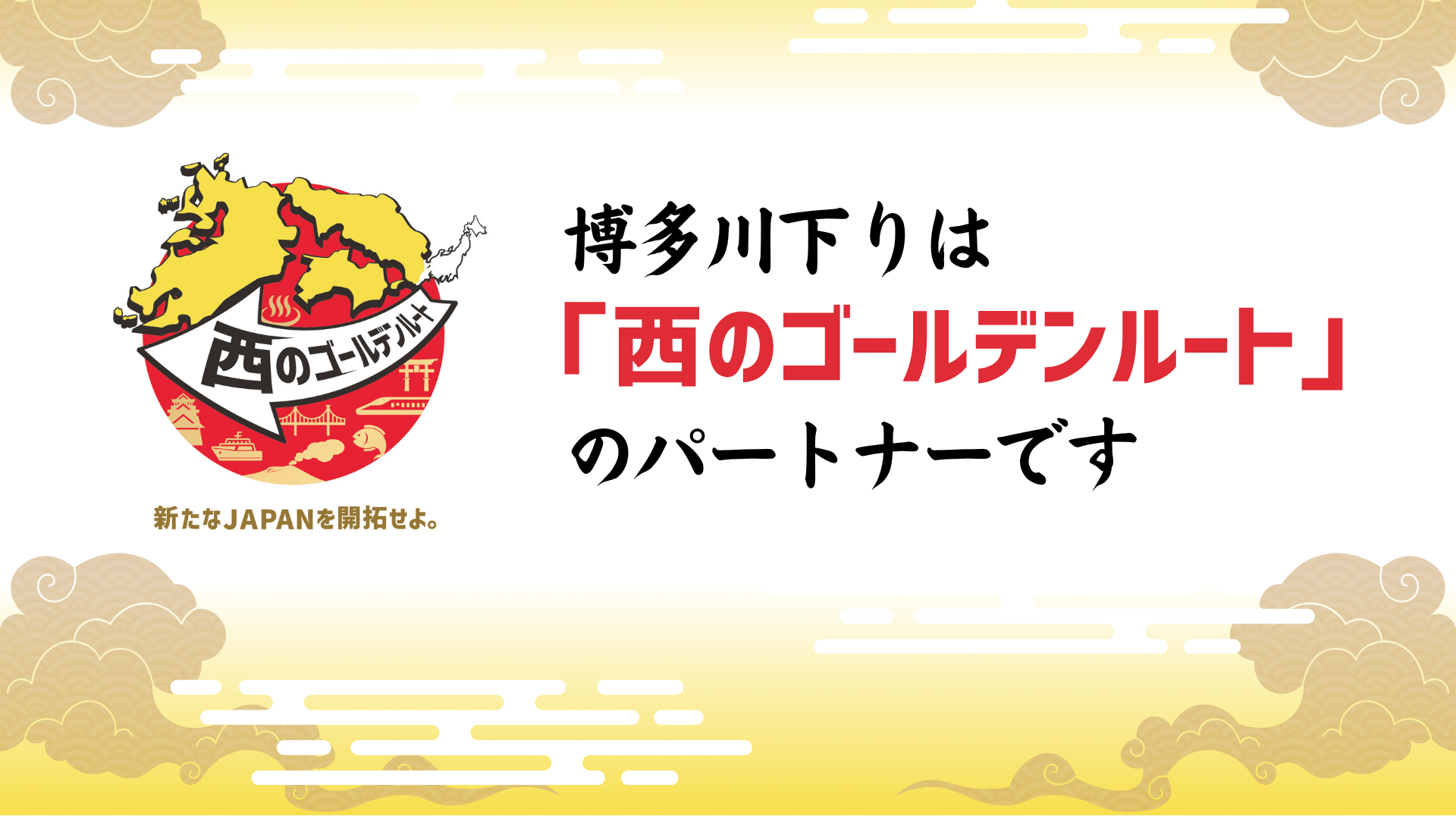 博多川下り