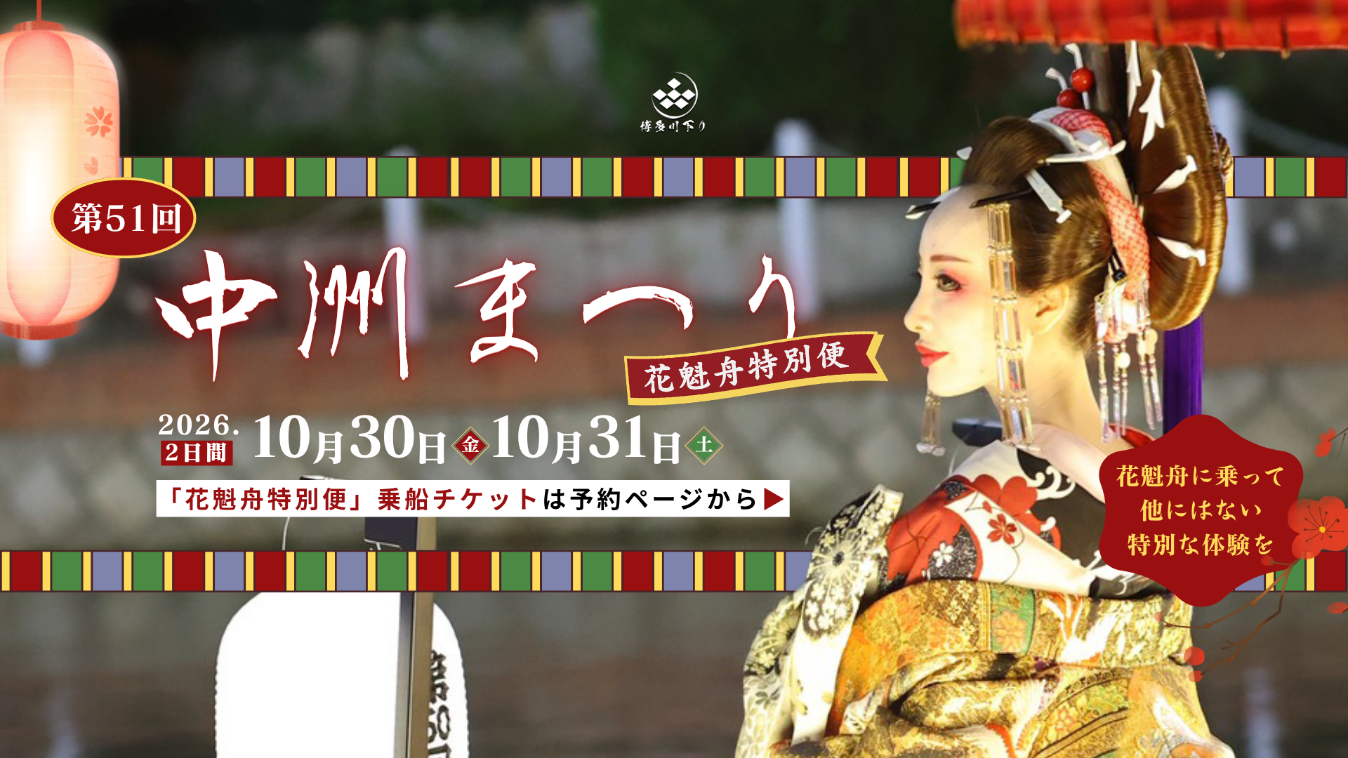 博多川下り